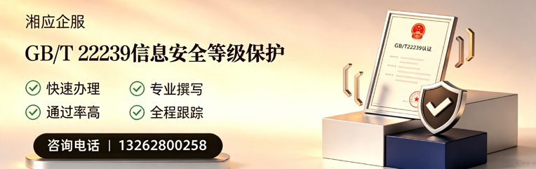 荆门GB/T22239信息安全等级保护申报服务