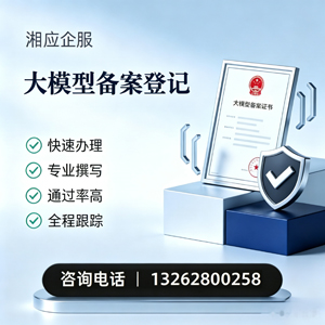 荆门大模型备案申报服务