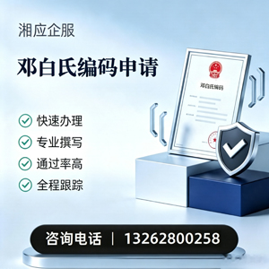 荆门邓白氏编码申请服务