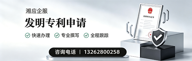 荆门发明专利申请服务