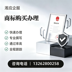 荆门商标申请服务