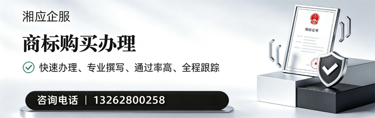 荆门商标申请服务