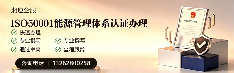 荆门ISO45001职业健康安全管理体系认证服务