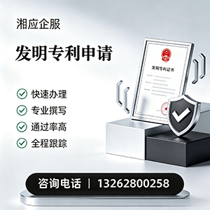 荆门发明专利申请服务