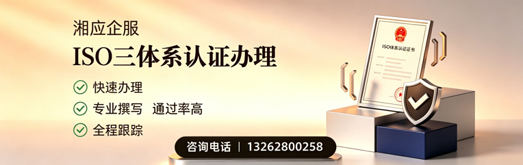荆门ISO三体系认证申请服务