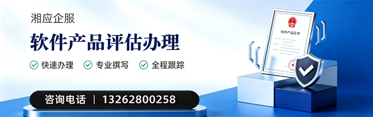 荆门软件产品评估服务