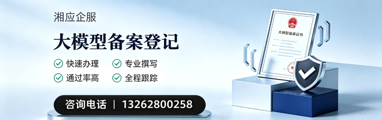 荆门大模型备案申报服务