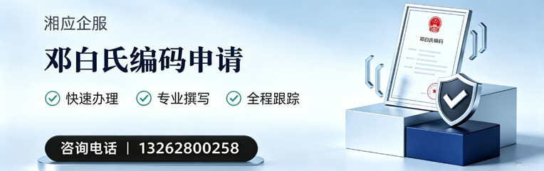 荆门邓白氏编码申请服务