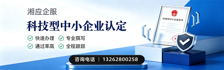 荆门科技型中小企业认定申报服务