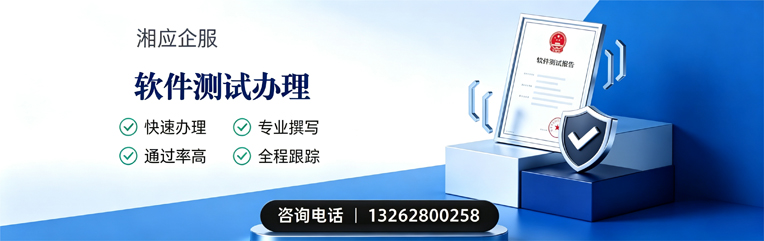 荆门软件测试申请服务