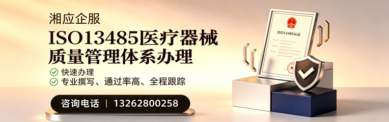 荆门ISO13485医疗器械质量管理体系认证服务