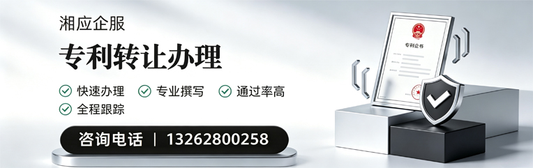 荆门专利转让服务